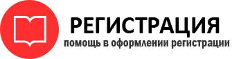 прописка в Черепаново id469584